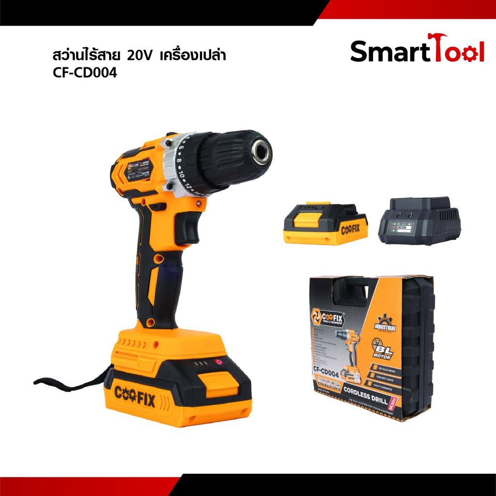 COOFIX สว่านไร้สาย 20V รุ่น CF-CD004