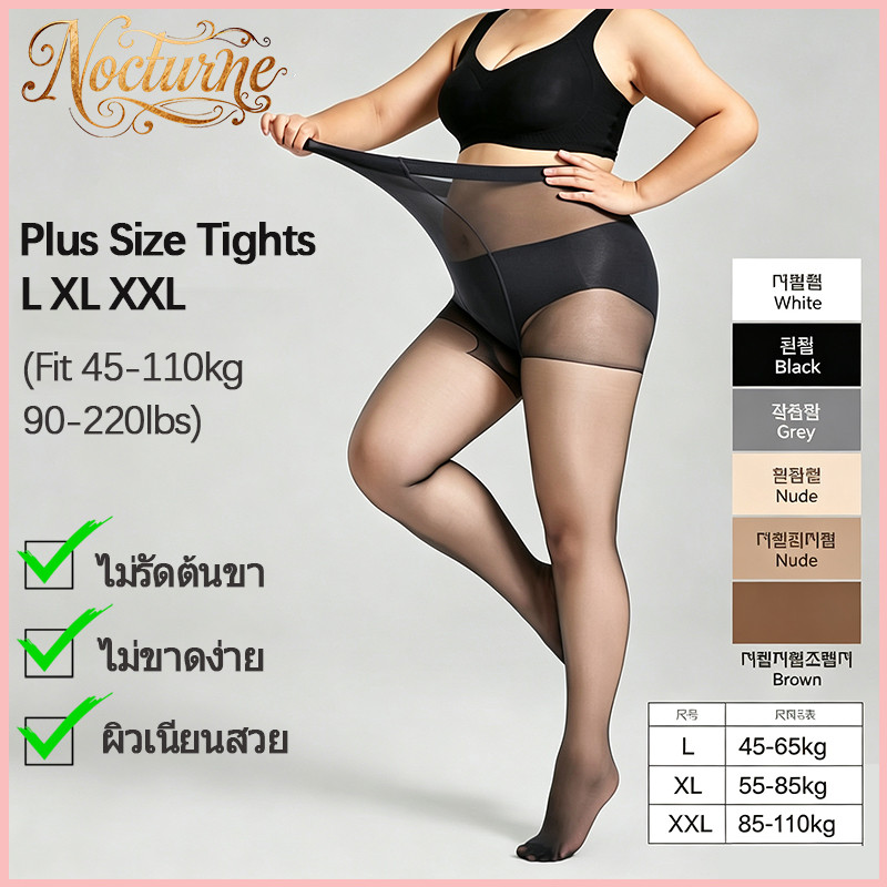 ถุงน่องขนาดบวกสําหรับผู้หญิง 45-110 กก.ถุงน่องยืดหยุ่นสูงระบายอากาศได้นุ่ม, ไม่พันกัน, ป้องกันSnag