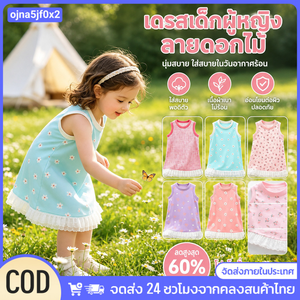 เดรสแขนกุดสำหรับเด็กผู้หญิง สไตล์ใหม่ สไตล์เกาหลี สำหรับฤดูร้อน เดรสเจ้าหญิงเย็บปักถักร้อยสำหรับเด็ก