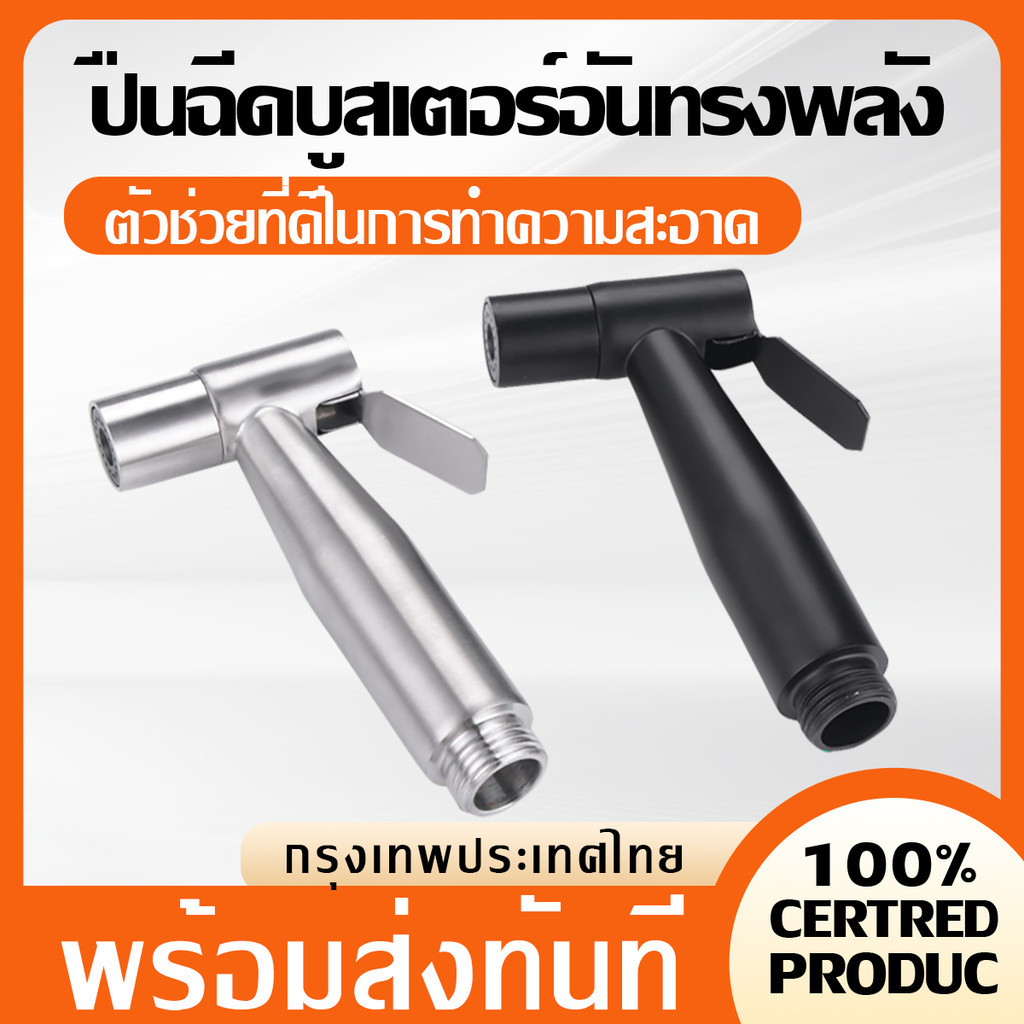 Black Stainless Steel Bidet Nozzle, Premium Grade. Bidet Hose Set. Quality Guaranteed. Butt Sprayer,