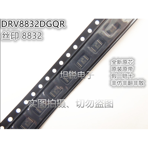 DRV8832DGQR MSOP 8832 Patch แปรงแรงดันต่ําประเภท DC มอเตอร์ชิปยี่ห้อใหม่