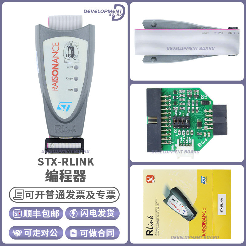 STXRLINK STX-RLINK อุปกรณ์จำลองการโปรแกรม ดาวน์โหลด ดีบักเกอร์ STM8/32 ST7 STR7 STR9