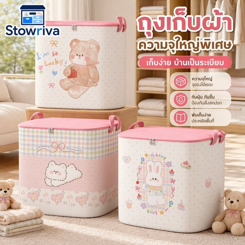 กระเป๋าเก็บเสื้อผ้าแบบพับได้ความจุขนาดใหญ่กันฝุ่นกันน้ําซิปจับผ้านวมออแกไนเซอร์
