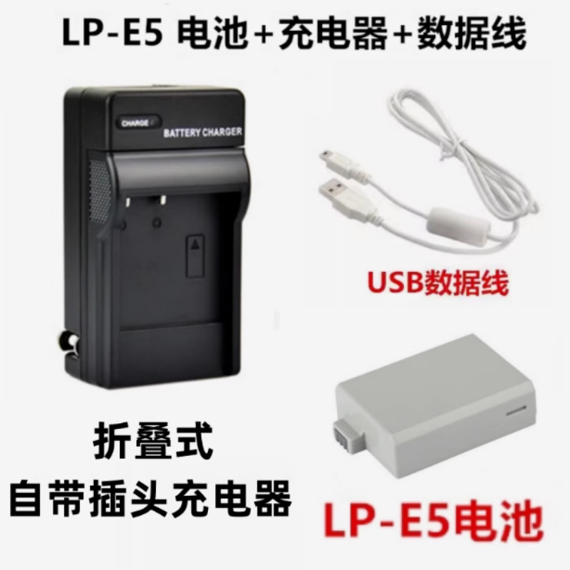 สำหรับกล้อง Canon DS126181 DS126191 DS126231 SLR แบตเตอรี่ LP-E5 + เครื่องชาร์จ