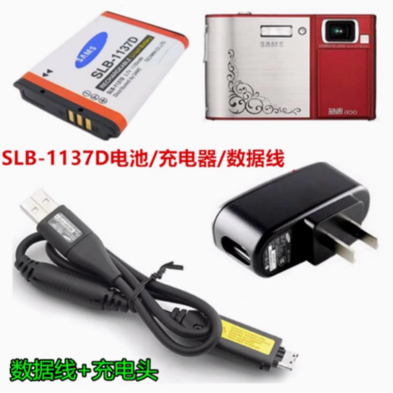 Samsung i80 i100 NV30 NV40 กล้อง NV103 SLB-1137D แบตเตอรี่ + เครื่องชาร์จ + สายดาต้า