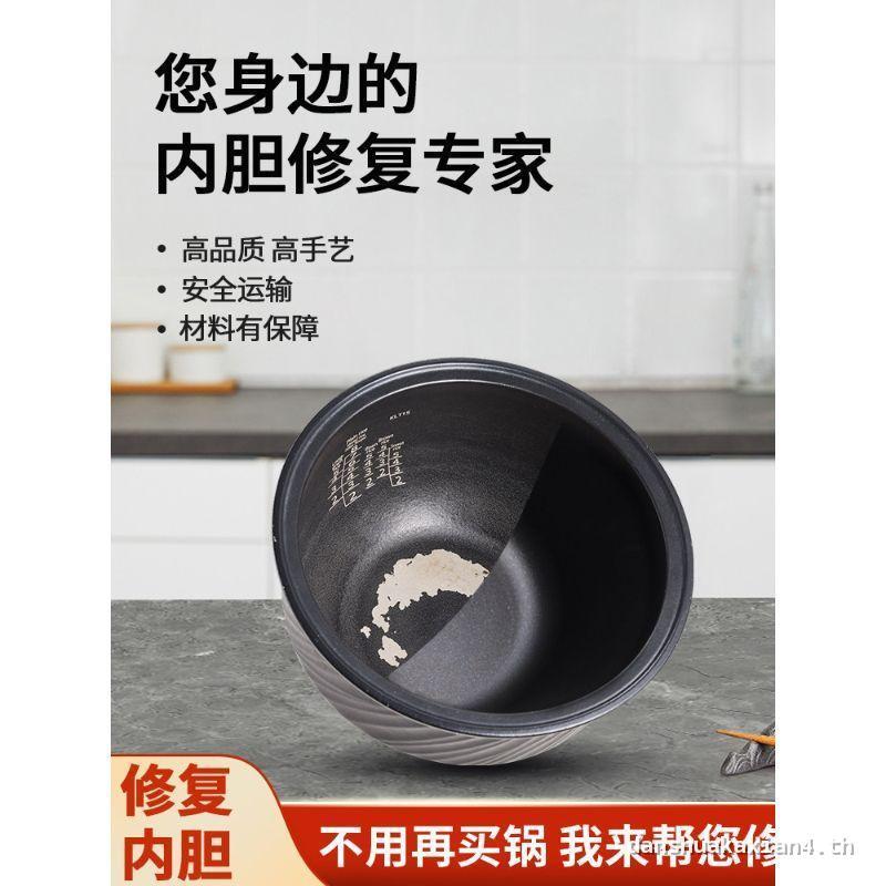 ซับหม้อหุงข้าว Universal Non-Stick ซ่อมเคลือบ Dropping สีเหมาะสําหรับ Zojirushi TIGER หม้อหุงข้าว Li