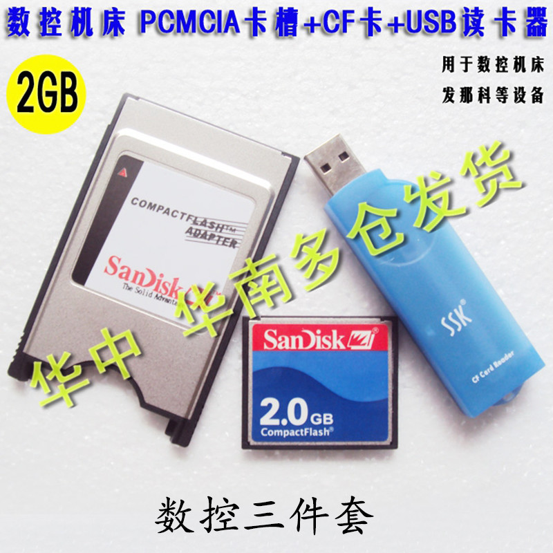 เครื่องมือเครื่อง CNC CF Card 2gCF Card Holder CF Card Reader สําหรับ FANUC M70 Baoyuan Frank