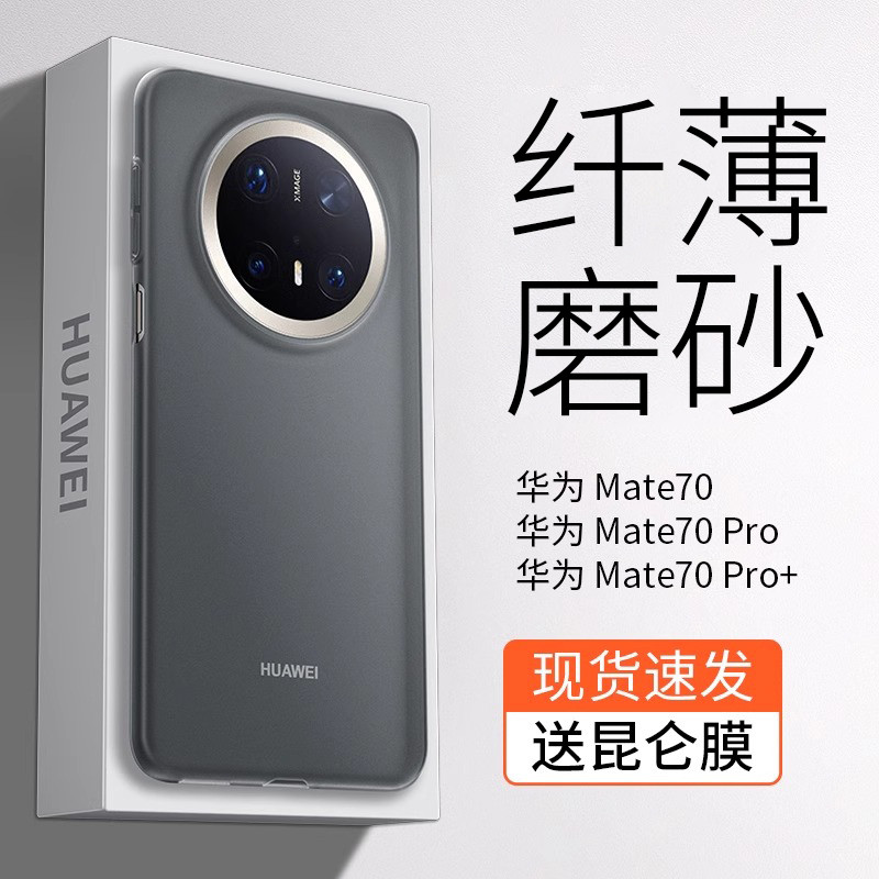 Xuwen เคสโทรศัพท์ Huawei mate70pro ที่ใช้งานได้สไตล์ใหม่ Mate70Pro + เคสกันกระแทก mate60pro เลนส์รวม