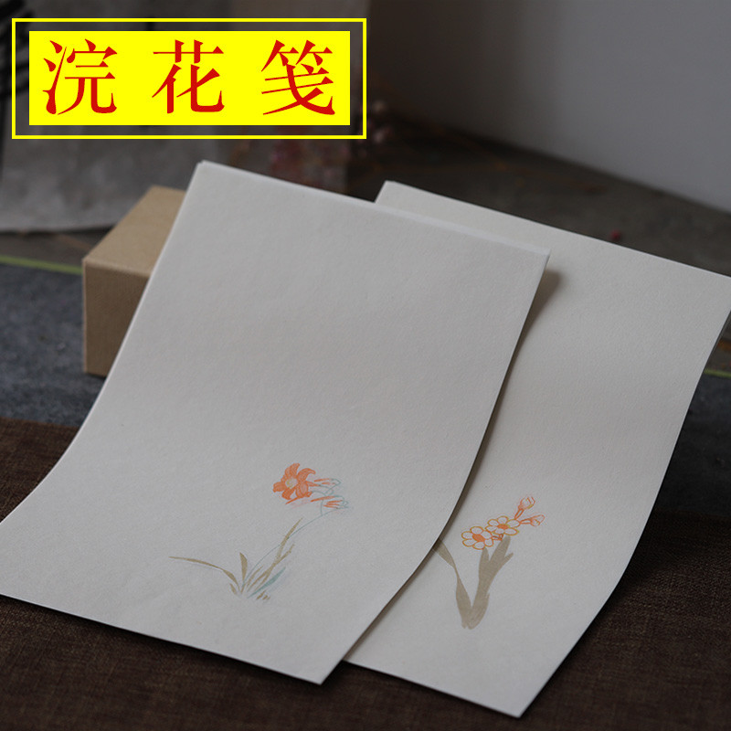 Tonghe กระดาษหมู่บ้าน Raccoon กระดาษ Raw Xuan ทํางานใช้กระดาษตัวอักษรการประดิษฐ์ตัวอักษรกระดาษข้าวเป