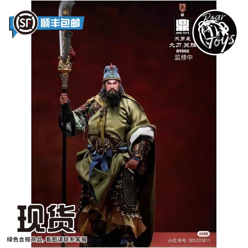 พร้อมสต็อก MR.Z & Ding ของเล่น 1/6 Heroes Lu Tianyongxing Dadao Guan Sheng DT002 ตุ๊กตาทหารเคลื่อนย้