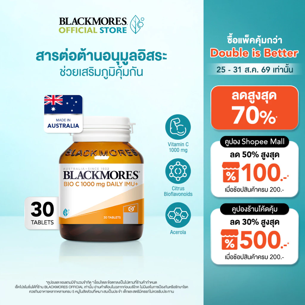 Blackmores Bio C 1000mg Daily Imu+ (30 tabs) แบลคมอร์ส ไบโอ ซี 1000 มก. เดลี ไอมู+ (30 เม็ด)