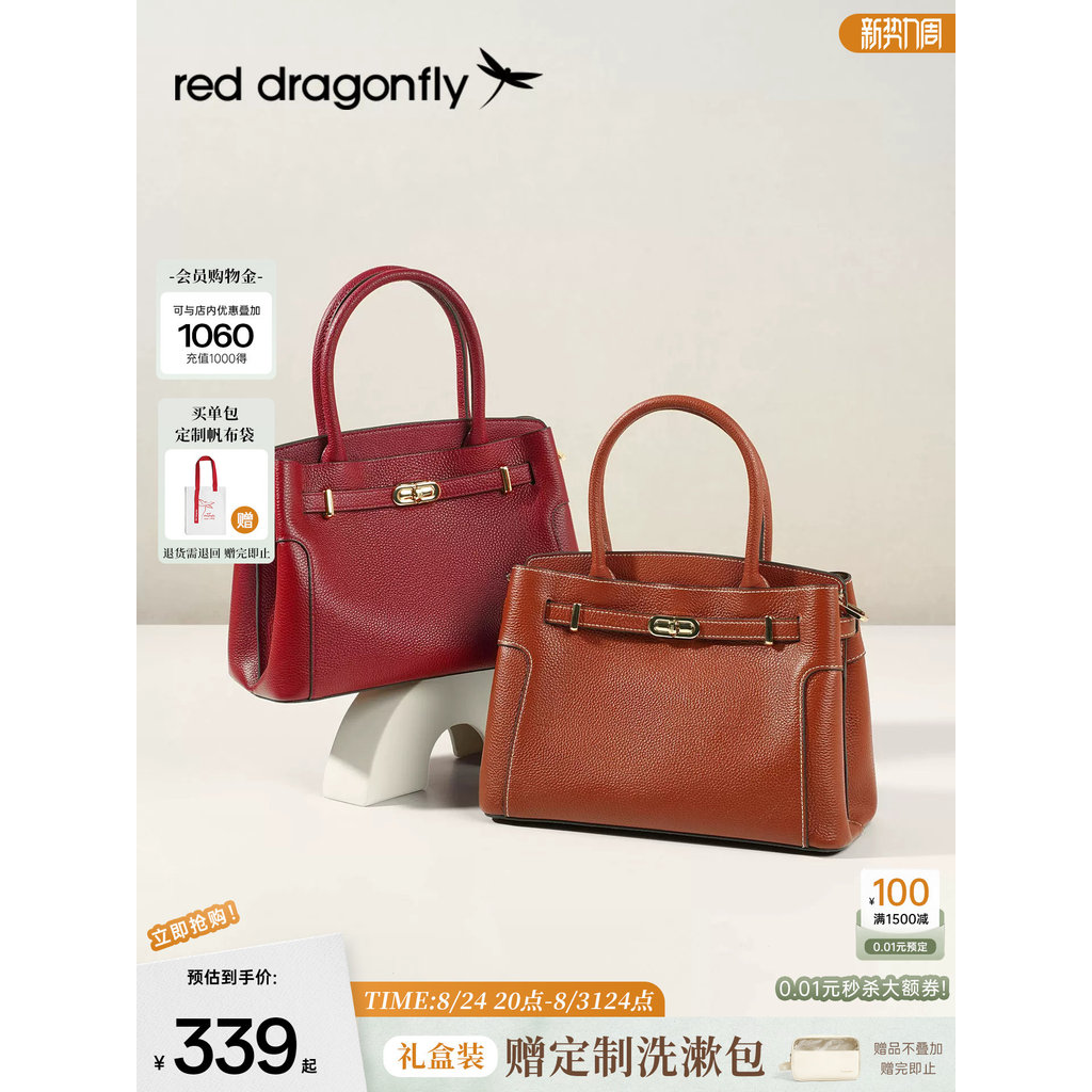 Red Dragonfly Mother Style Wedding Bag Ladies Red TOGO หนังแท้ Cowhide Wedding Happy Granny Wedding 