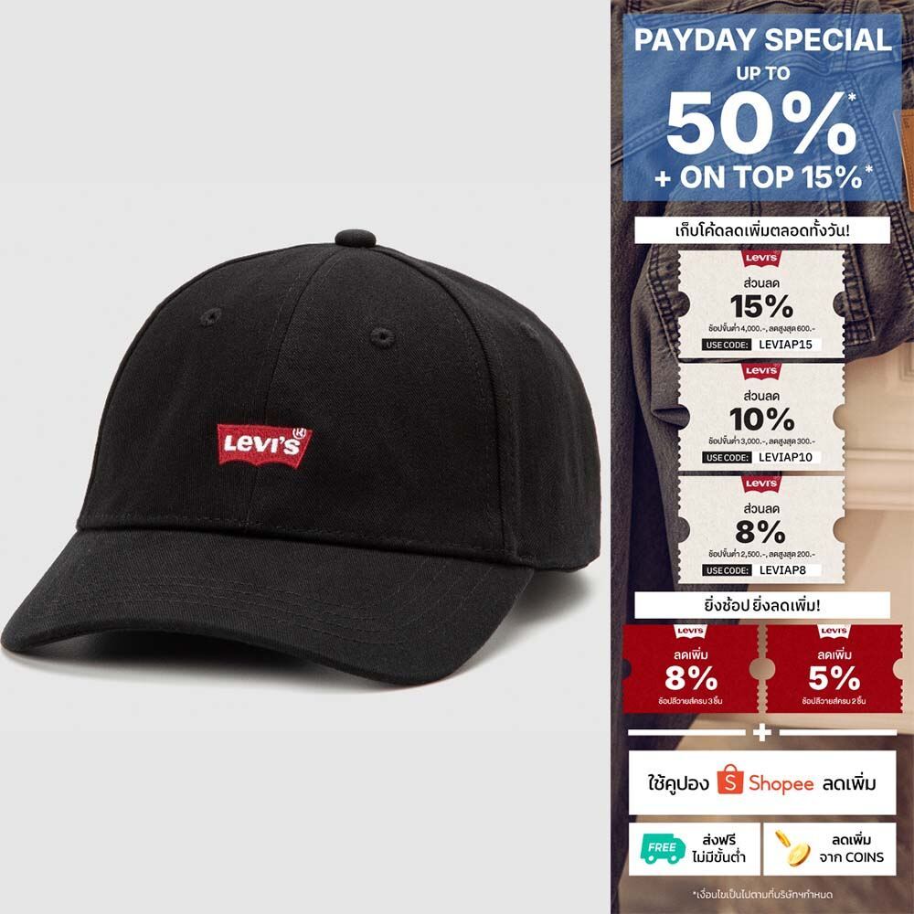 หมวก Levi's® Flexfit® Housemark Logo Cap