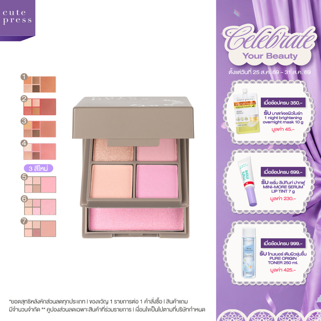 CUTE PRESS EYE & CHEEK MINI PALETTE พาเลทท์แต่งหน้าตาและแก้ม สีเด่นชัด ติดทนยาวนาน เข้าได้กับทุกลุค