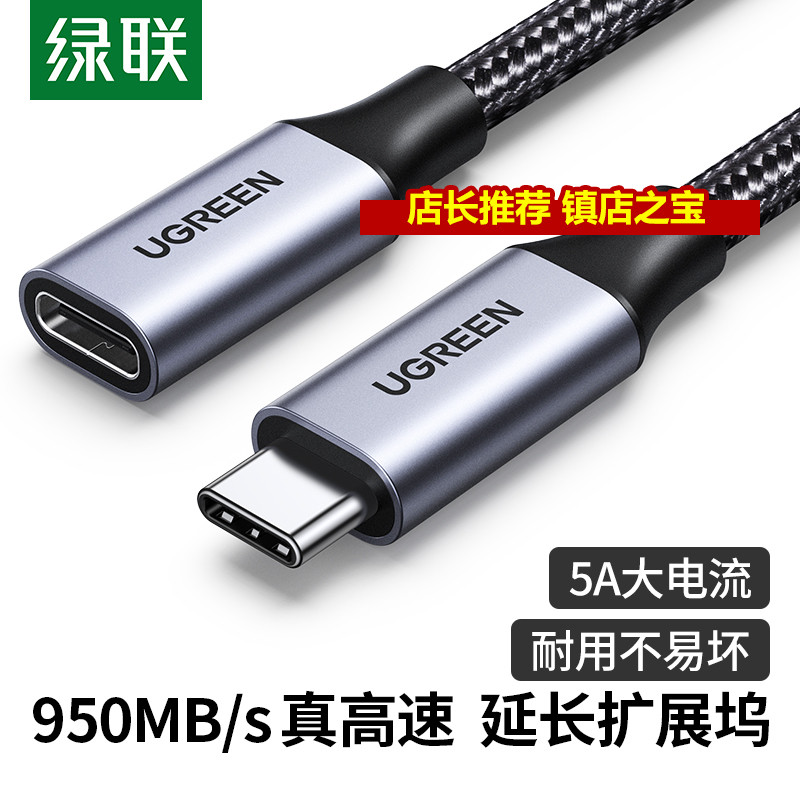 Ugreen US372typec Extension Cable Male to Female usbc3.1 gen2 Data Cable 10gbs 80810