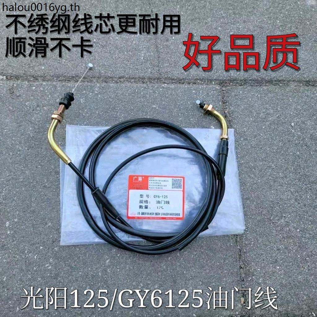 รถจักรยานยนต์สกู๊ตเตอร์ GY6125 GY6125 GY6125 WH125 Original High-End คันเร่งสายดึงคันเร่ง