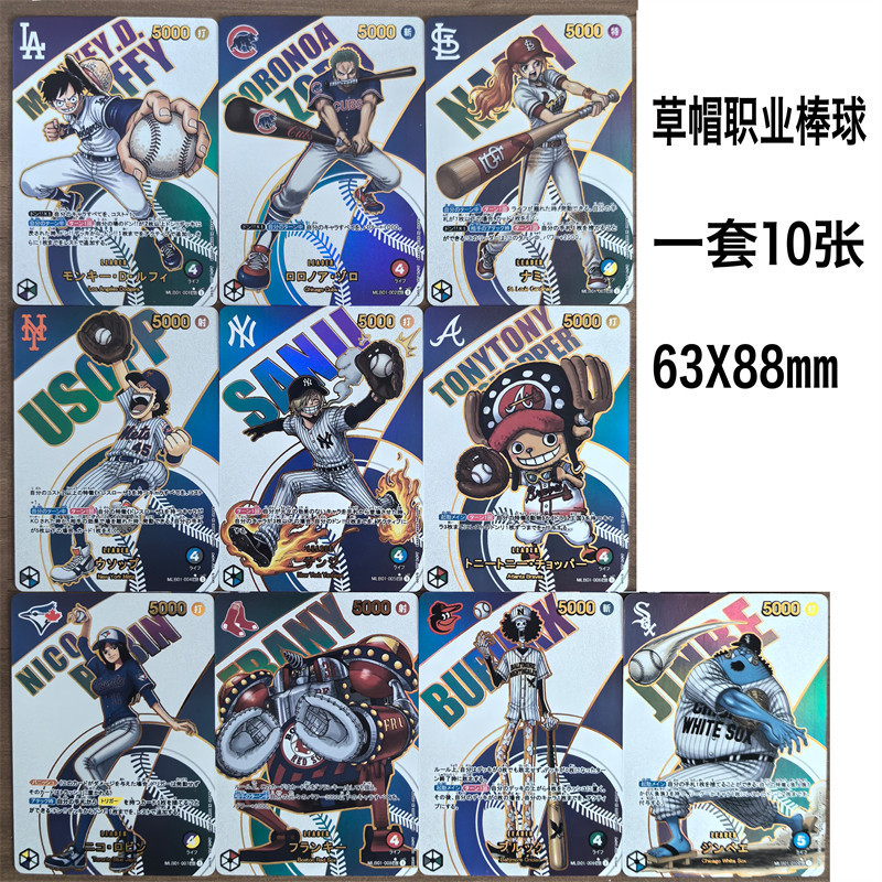 One Piece Joint Baseball League Luffy Nami Zoro Sanji