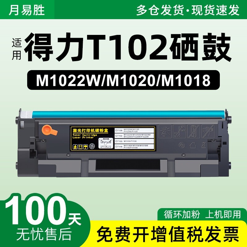 [ที่ต้องการ] เหมาะสําหรับเดลี่ T102 ซีลีเนียมกลองเดลี่ M1022W M1016W M1020W P1022W M1024W P1020W ตลั