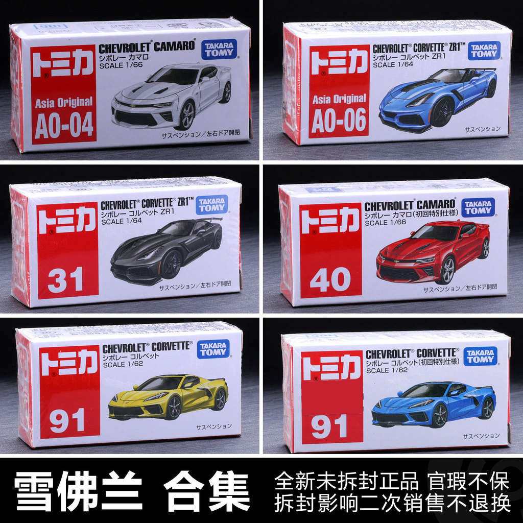 พร้อมสต็อกขายร้อน TOMY Domeka Chevrolet American Muscle Car Corvette ZR1 Corvette Supercar Alloy Car