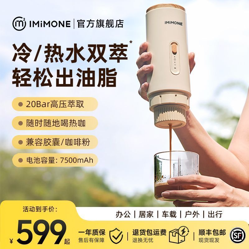 IMiMONE Espresso Machine สํานักงานขนาดเล็กในครัวเรือนเครื่องทําความร้อนสกัดแคปซูลเครื่องชงกาแฟ T