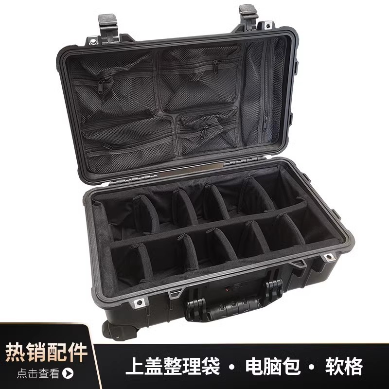 Universal Pelican 1510 Liner Pelican1535 Polar Bear 935 กล่อง Top Cover Organizer กระเป๋าเก็บกระเป๋า