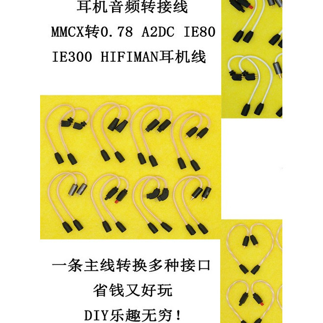 MMCX ถึง 0.78 IE900 IE500PRO IM50 ie80 A2DC สั้นทองแดงคริสตัลสายหูฟังอะแดปเตอร์