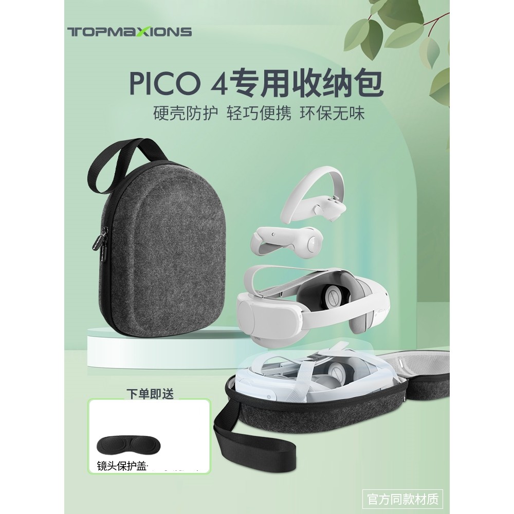 Pico4pro Storage Bag pico4 Ultra Storage Box Mask Protective Case Accessories Portable Hard Shell Ba