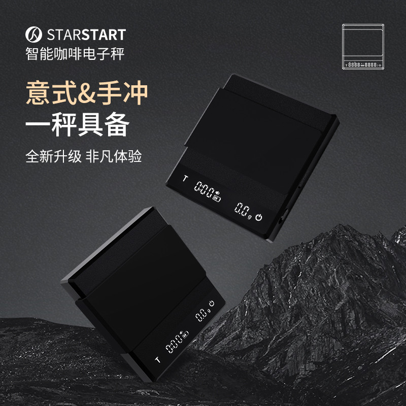 Starstart Coffee Electronic Scale Coffee Scale Coffee Scale Mini Coffee Bean Electronic Scale Hand B