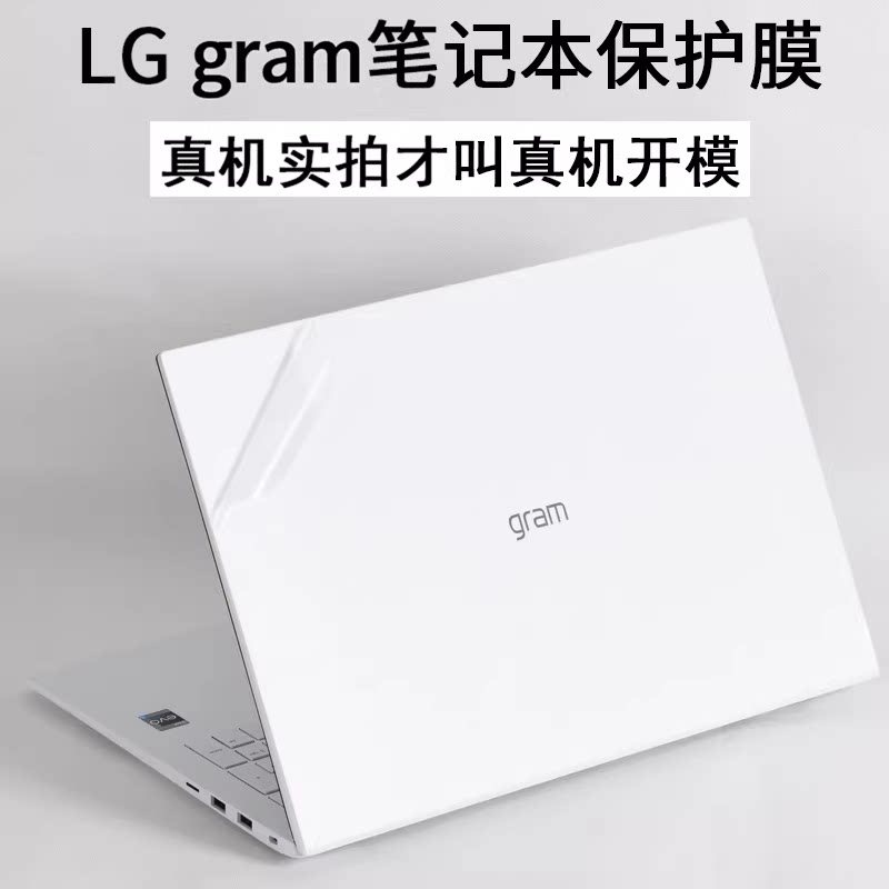 LG16 นิ้วกรัมโน้ตบุ๊ค 16Z90R2026 สไตล์ 13Z980Q คอมพิวเตอร์ 17Z90N17.3 Shell 14T90 สติกเกอร์ N13.3 โป