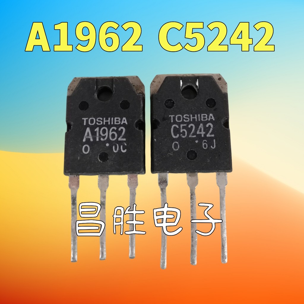 [Changsheng Electronics] หลอดถอดประกอบ 2SA1962 2SC5242 A1962 C5242 หนึ่งคู่ 2.2 หยวน