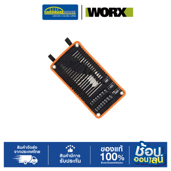 WORX ชุด ACCESSORY WA1122