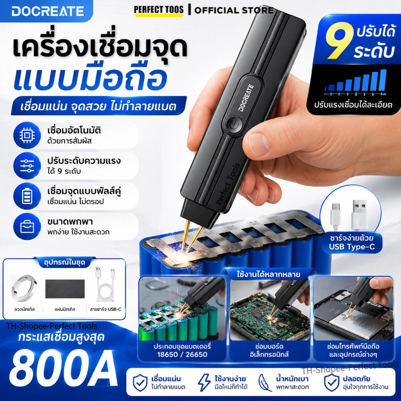 เครื่องเชื่อมจุดแบตเตอรี่ 18650 แบบมือถือ Spot Welder ปรับได้ 9 ระดับ ปากกาเชื่อมจุด แบตลิเธียม ชุด DIY ซ่อมแบต