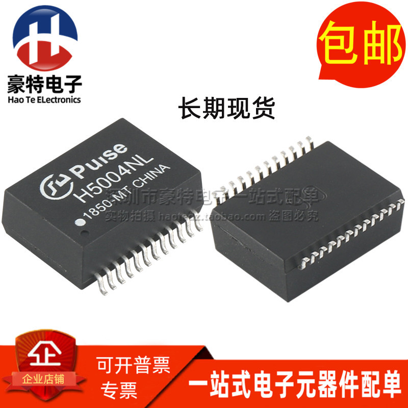 H5004NL SOP24 Pin H5004NLT H5004 Patch หม้อแปลงตัวกรองแยกเครือข่าย Gigabit