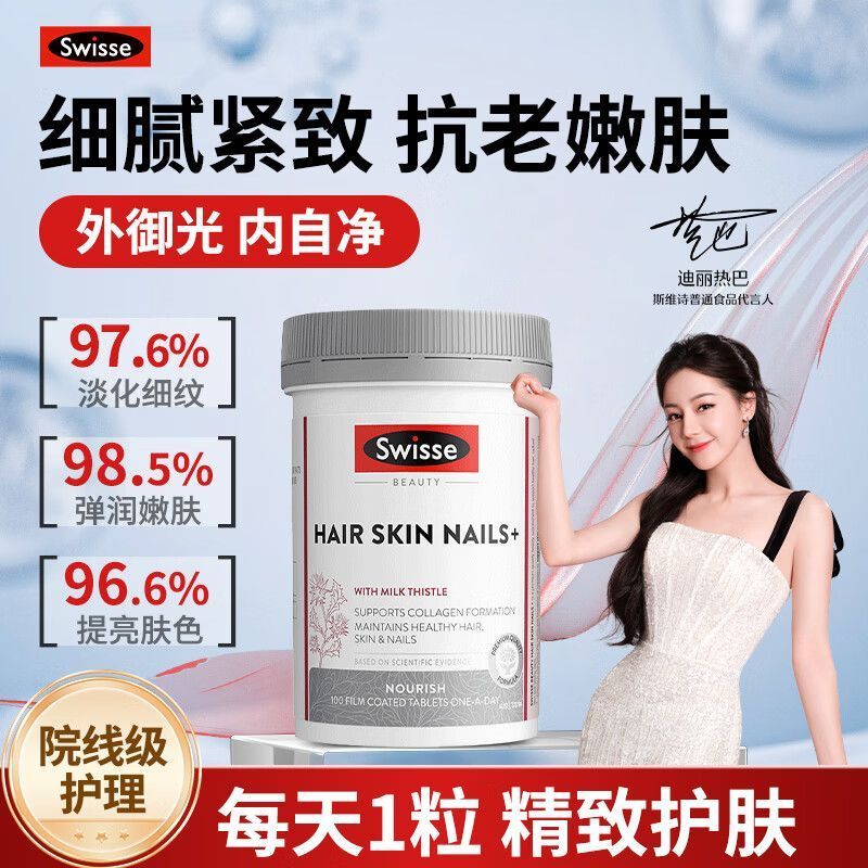ใหม่ Swisse Swisse Collagen Qi Blood Skin Care Armor Hair Care Moisturizing Skin Elastic Whitening B