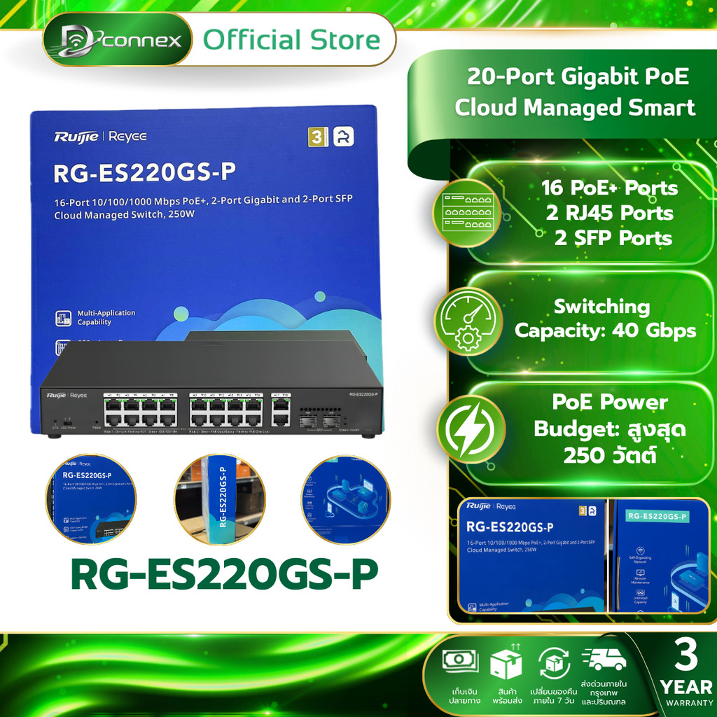 Ruijie Reyee RG-ES220GS-LP/RG-ES220GS-P 20-Gigabit Port Smart Cloud Managed PoE Switch