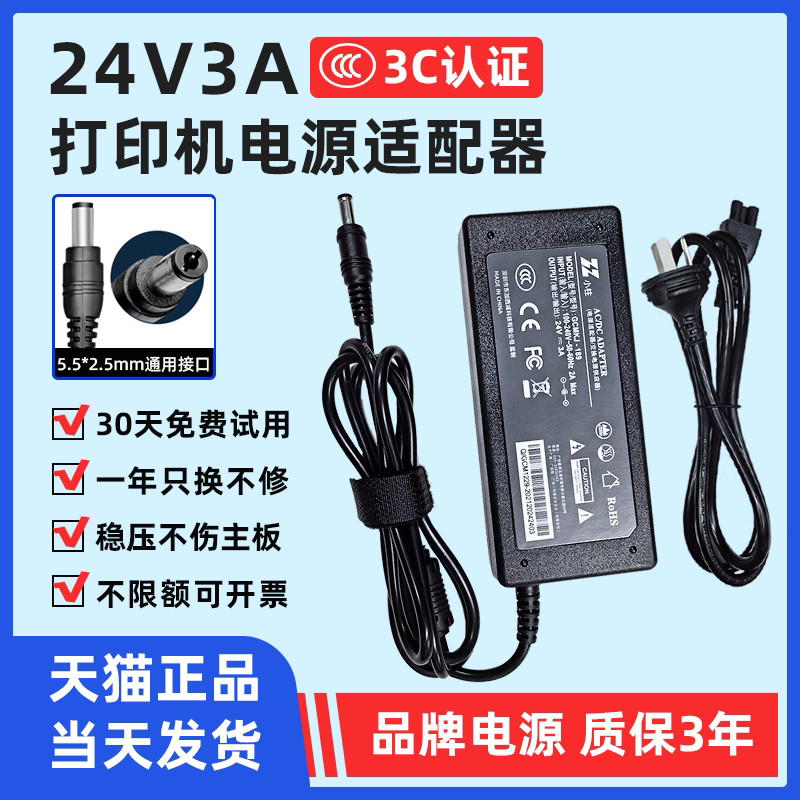 คอลัมน์ขนาดเล็ก เหมาะสําหรับ TSC Barcode เครื่องพิมพ์ TTP-244 pro 342pro ป้ายอุปกรณ์เสริม Power Char