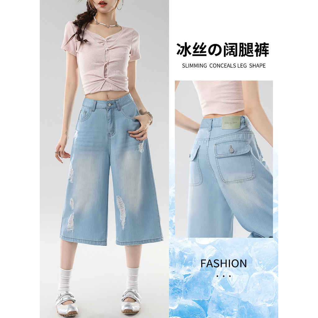 Tencel Denim Cropped Pants Ultra-Light Thin Small Summer Fashion Trend Ripped Street Style Thin Styl