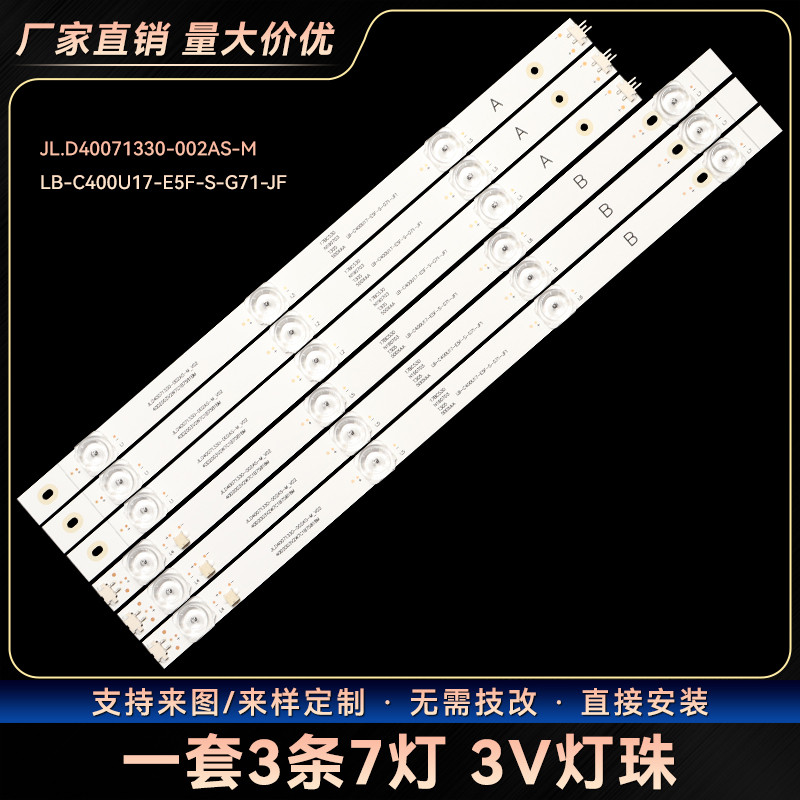 JL.D40071330-002AS-M LB-C400U17-E5F-S-G71-JF LCD TV Backlight Bar