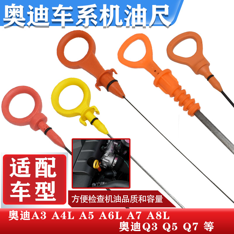 Audi A4 A5 A6 A7 A8L Q5 Q7 2.0 T 2.4 2.5 3.0 T 3.2 ไม้บรรทัด Dipstick น้ํามัน