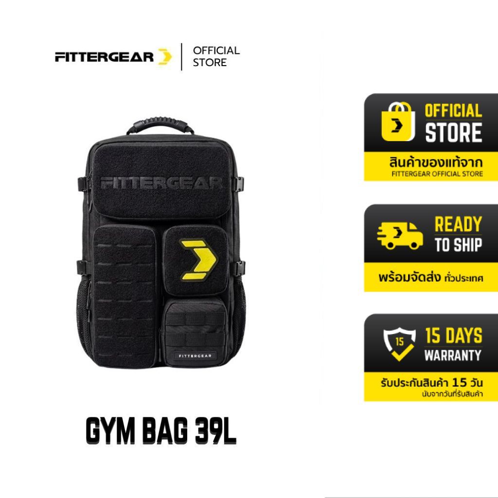 FITTERGEAR : GYM BAG 39L กระเป๋าเป้สะพายหลังออกกำลังกาย Hyrox ความจุขนาดใหญ่ ฟิตเนสอเนกประสงค์