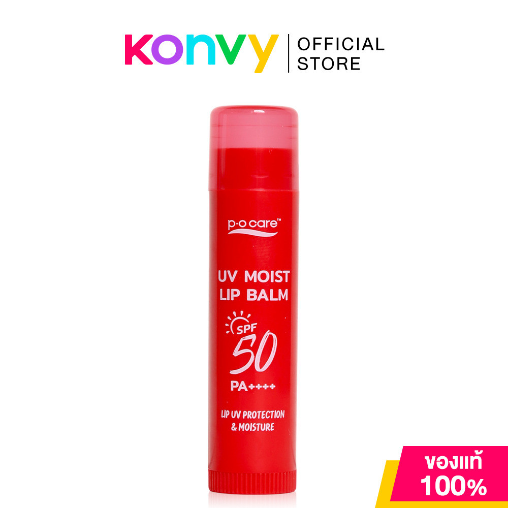 P.O.CARE UV Moist Lip Balm SPF50 4.5g พีโอแคร์ ลิปบาล์ม.