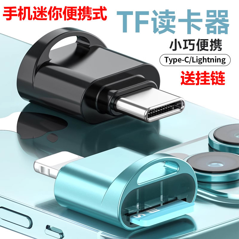 เหมาะสําหรับ Apple iphone13 แท็บเล็ตโทรศัพท์มือถือ tf เครื่องอ่านการ์ดหน่วยความจํา 8/14pro ภาพวิดีโอ