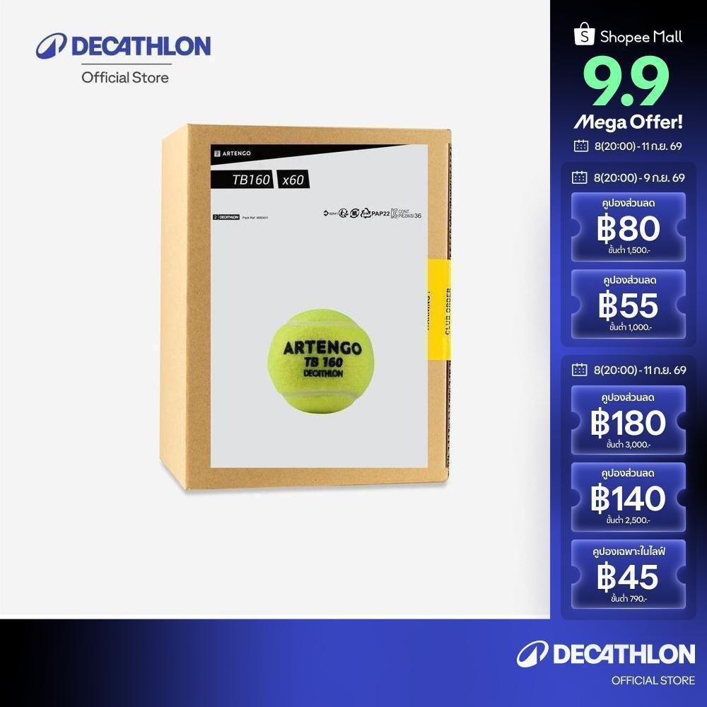 Decathlon Tennis Ball Tb160X60 ลูกเทนนิสรุ่น Tb160 แพ็ค 60 ลูก - Yellow
