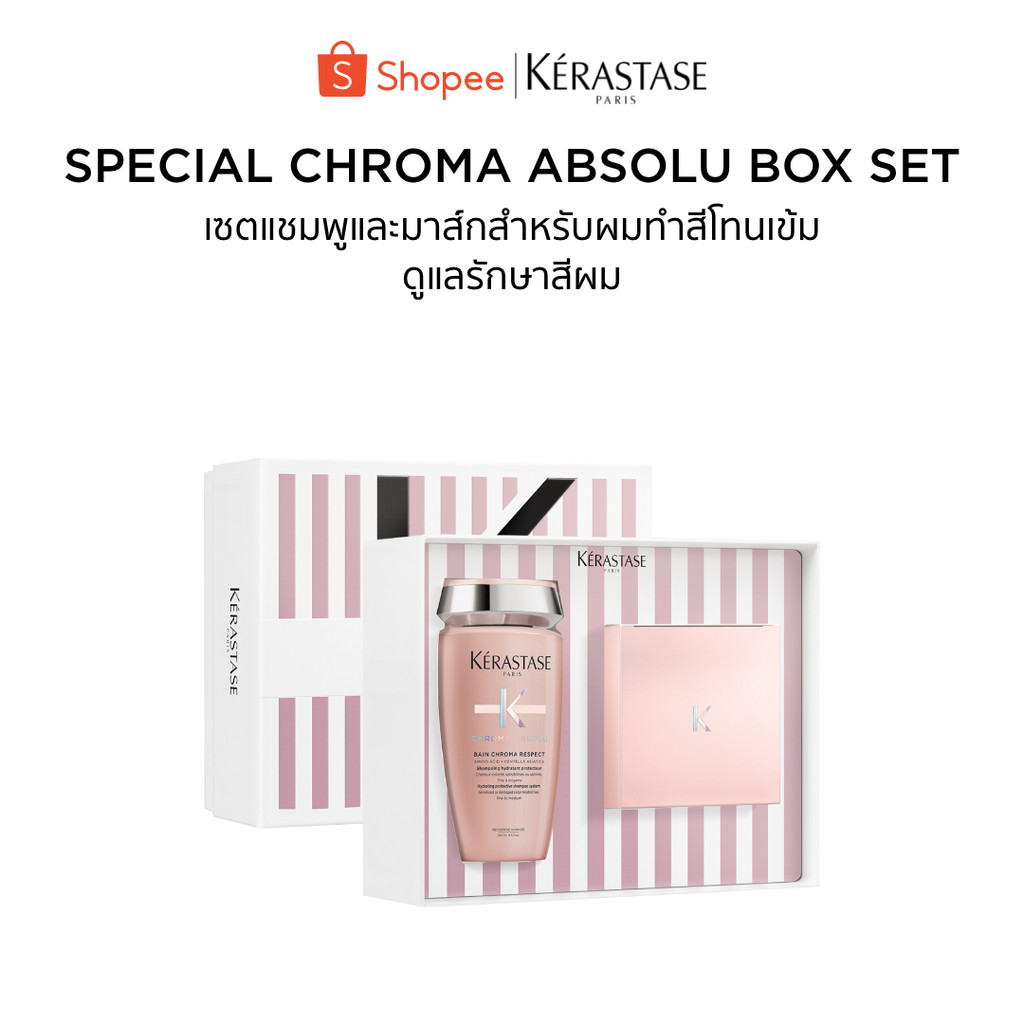 KERASTASE CHROMA ABSOLU BOX SET แชมพู 250มล + มาส์กฟิลเลอร์ 200มล สำหรับดูแลผมทำสี ที่มีผมเส้นใหญ่ (เคเรสตาส)