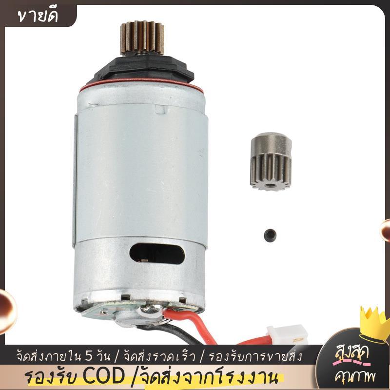 390 มอเตอร์ 14T เกียร์มอเตอร์สําหรับ HBX 16889 16889A 16890 16890A 1601 1602 SG1601 SG1602 RC รถอะไห