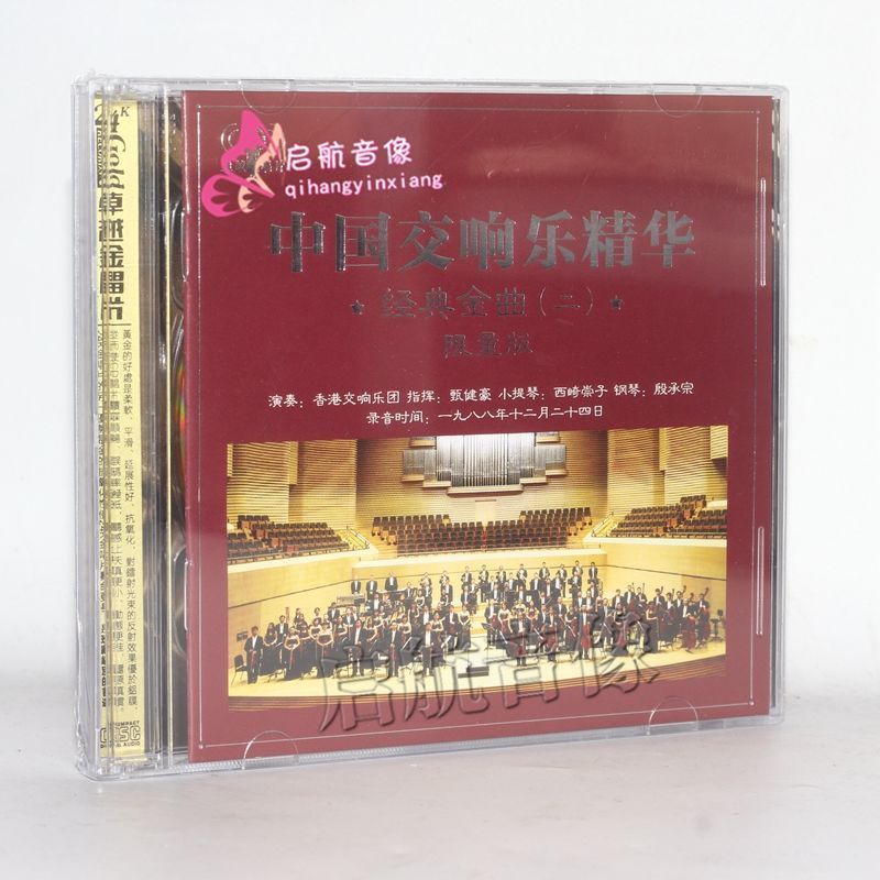 จีน Symphony Essence Classic Golden Songs (2) 2CD Old Songs Folk Songs Pure Music HiFi Fever Disc 9-