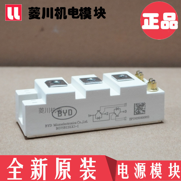 โมดูลใหม่เอี่ยม BG100B12UX4-2 BG200B12UX4S-2 BG150B12UX4-2 BG75 BG