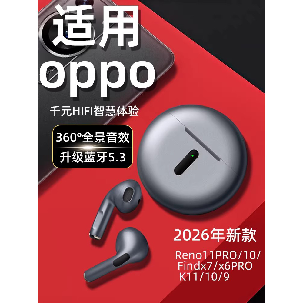 เหมาะสําหรับ oppo2026 ชุดหูฟังบลูทูธใหม่ reno12pro ไร้สาย 11 ตัดเสียงรบกวน a5 ของแท้ findx8