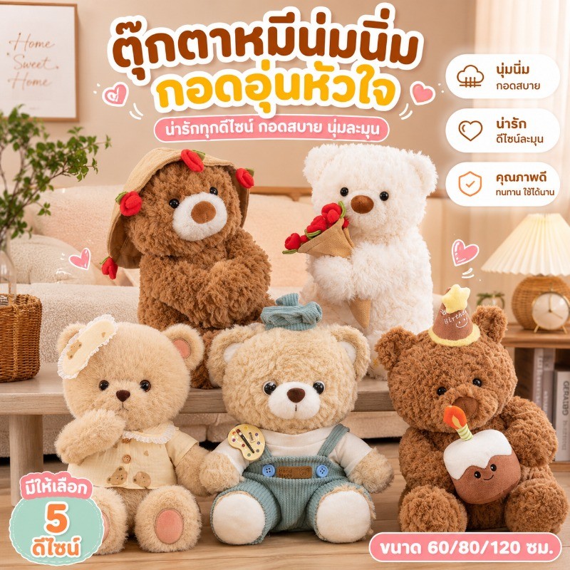 ตุ๊กตาหมีกอดช่อกุหลาบ หมีเท็ดดี้ขนฟู ตุ๊กตาหมีกุหลาบ PP 30-50 ซม นุ่มและน่ารัก ของขวัญวันเกิด ของขวัญวันวาเลนไทน์