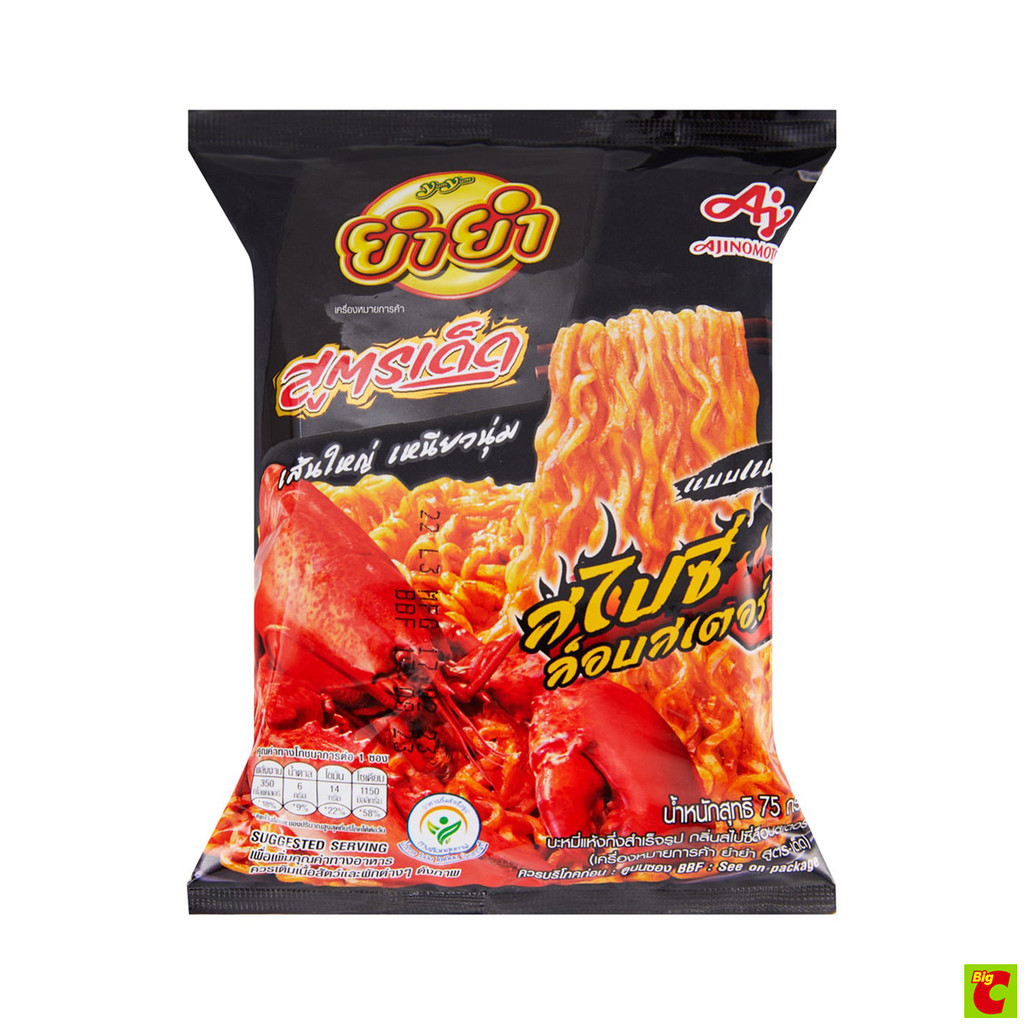 ยำยำ สูตร-เด็ด บะหมี่แห้งกึ่งสำเร็จรูป กลิ่นสไปซี่ล็อบสเตอร์ 75 ก.